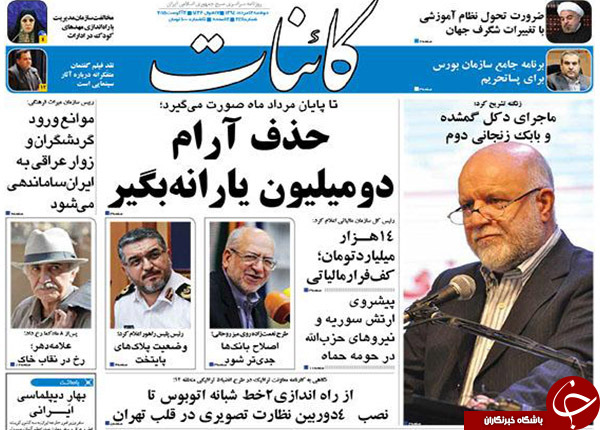 تصاویر صفحه نخست روزنامه&zwnj;های دوشنبه 12 مرداد