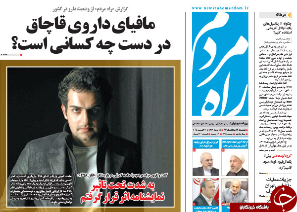 تصاویر صفحه نخست روزنامه&zwnj;های دوشنبه 12 مرداد
