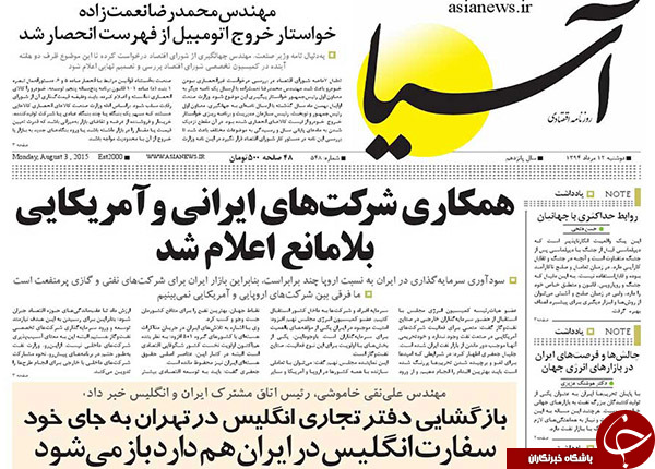 تصاویر صفحه نخست روزنامه&zwnj;های دوشنبه 12 مرداد