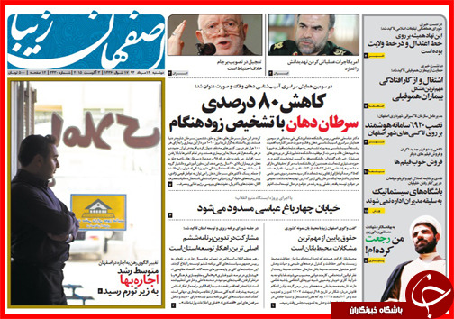 تصاویر صفحه نخست روزنامه&zwnj; استان&zwnj;ها 12 مرداد ماه