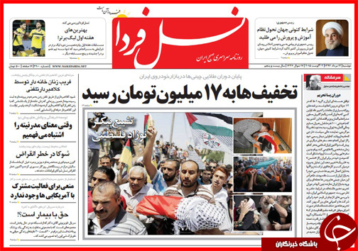 تصاویر صفحه نخست روزنامه&zwnj; استان&zwnj;ها 12 مرداد ماه
