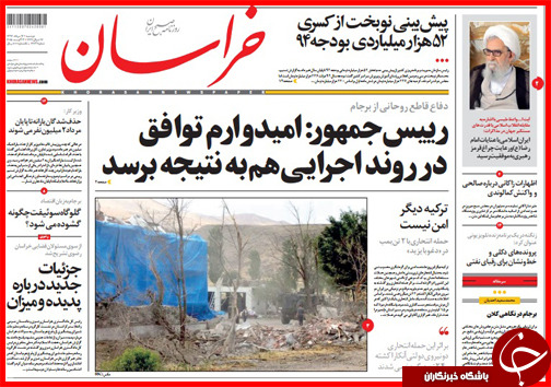 تصاویر صفحه نخست روزنامه&zwnj; استان&zwnj;ها 12 مرداد ماه