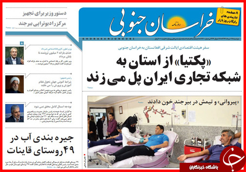 تصاویر صفحه نخست روزنامه&zwnj; استان&zwnj;ها 12 مرداد ماه