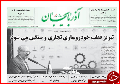 تصاویر صفحه نخست روزنامه&zwnj; استان&zwnj;ها 12 مرداد ماه