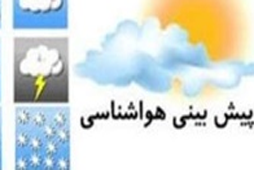 سازمان هواشناسی و هشدار وقوع سيلاب + صوت
