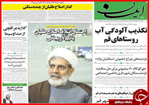 تصاویر صفحه نخست روزنامه&zwnj; استان&zwnj;ها 12 مرداد ماه
