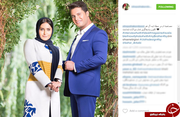 از مصاحبه الناز شاکردوست با مجله تا سلفی خانوادگی سردار آزمون