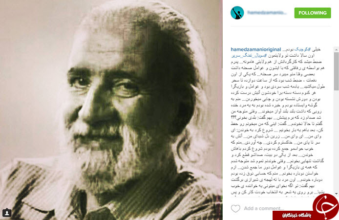 از مصاحبه الناز شاکردوست با مجله تا سلفی خانوادگی سردار آزمون