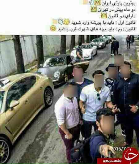 شرایط عجیب برای حضور در پارتی +عکس