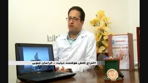 پزشک بیمارستان بوعلی سینای بیرجند کفش هوشمند دیابت اختراع کرد