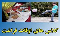 فعالیت 75 پایگاه اوقات فراغت در شادگان
