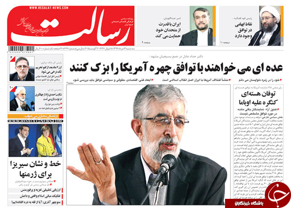 تصاویر صفحه نخست روزنامه&zwnj;های سه&zwnj;شنبه 13 مرداد