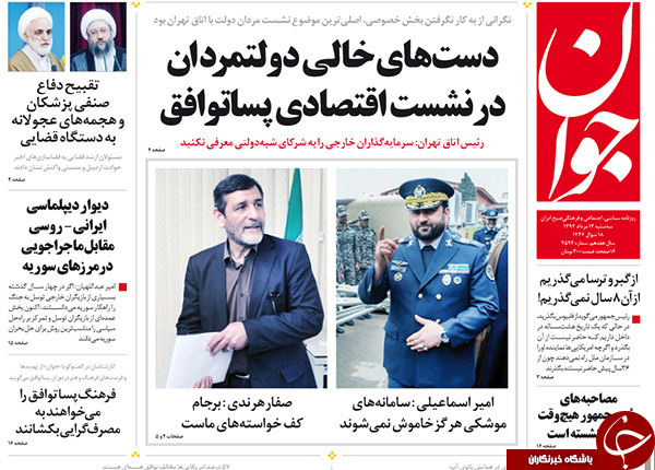 تصاویر صفحه نخست روزنامه&zwnj;های سه&zwnj;شنبه 13 مرداد