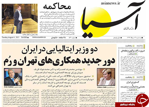 تصاویر صفحه نخست روزنامه&zwnj;های سه&zwnj;شنبه 13 مرداد