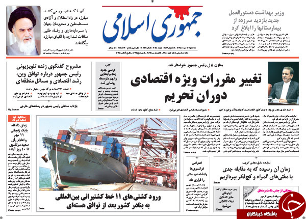 تصاویر صفحه نخست روزنامه&zwnj;های سه&zwnj;شنبه 13 مرداد
