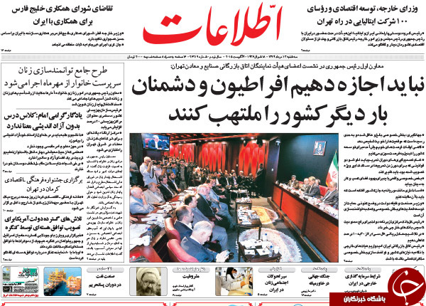 تصاویر صفحه نخست روزنامه&zwnj;های سه&zwnj;شنبه 13 مرداد