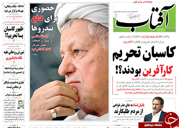 تصاویر صفحه نخست روزنامه&zwnj;های سه&zwnj;شنبه 13 مرداد