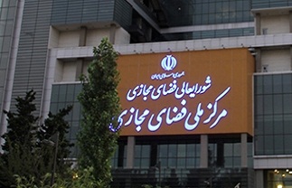 روابط درون سیستمی کمیته حکمرانی فضای مجازی باید مشخص شود