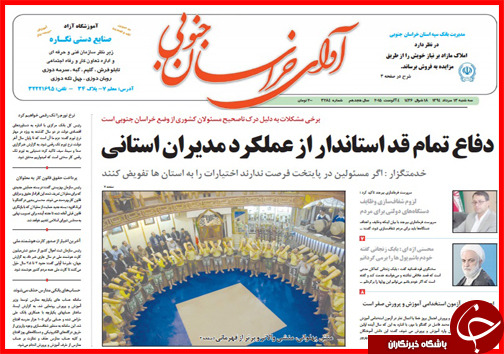 تصاویر صفحه نخست روزنامه&zwnj; استان&zwnj;ها 13 مرداد ماه