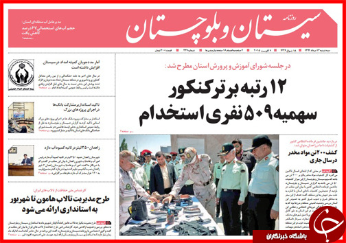 تصاویر صفحه نخست روزنامه&zwnj; استان&zwnj;ها 13 مرداد ماه