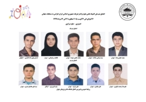 برنز دانش آموز گلستانی در نهمین المپیاد جهانی نجوم و اختر فیزیک