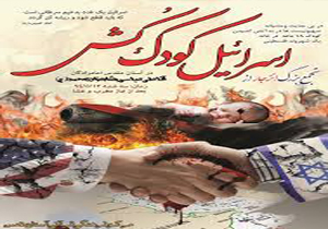 برگزاری مراسم 