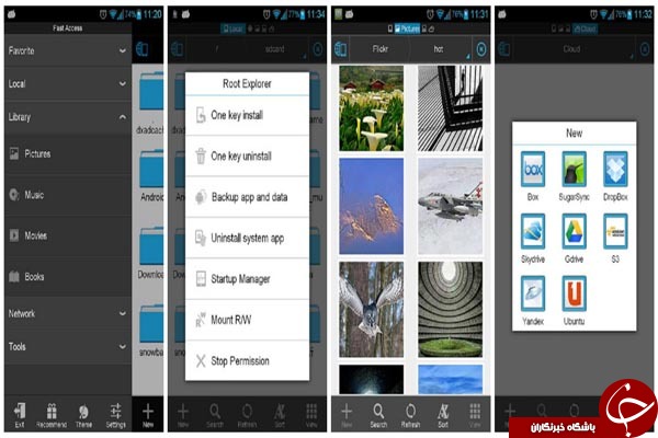 مدیریت فایل ها گوشی با ES Task Manager +دانلود