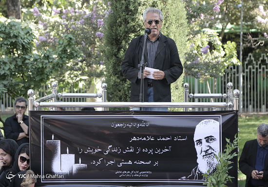 بدرود آقای علامه دهر