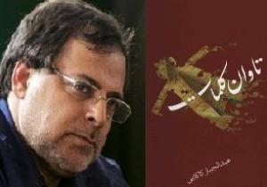 مخاطب عام را از دست نمی‌دهم