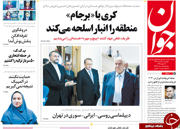 تصاویر صفحه نخست روزنامه&zwnj;های چهارشنبه 14 مرداد