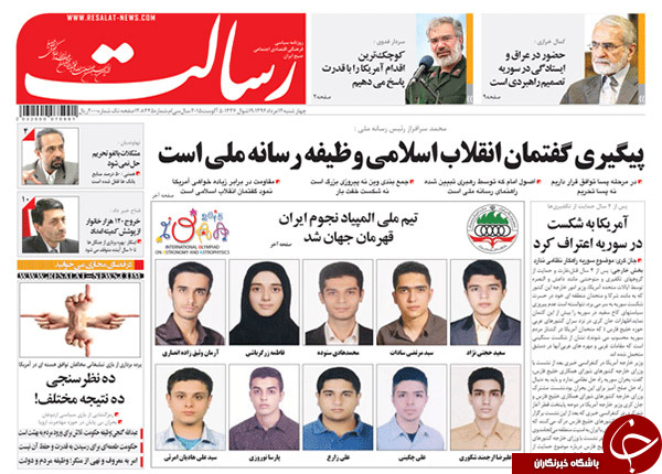 تصاویر صفحه نخست روزنامه&zwnj;های چهارشنبه 14 مرداد