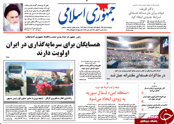 تصاویر صفحه نخست روزنامه&zwnj;های چهارشنبه 14 مرداد