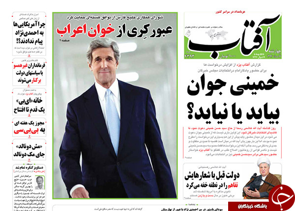 تصاویر صفحه نخست روزنامه&zwnj;های چهارشنبه 14 مرداد