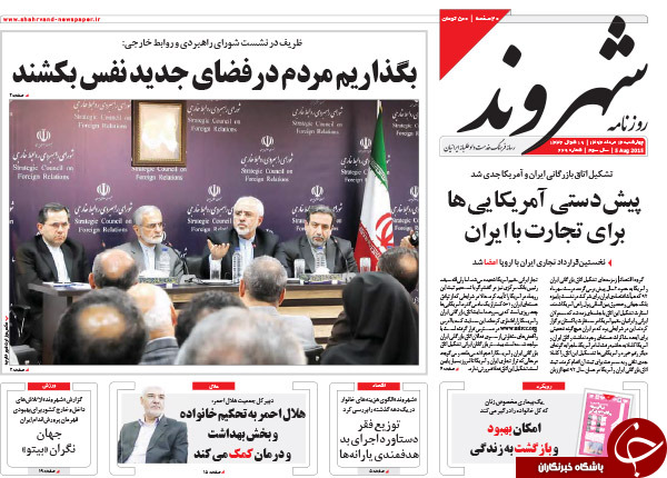 تصاویر صفحه نخست روزنامه&zwnj;های چهارشنبه 14 مرداد