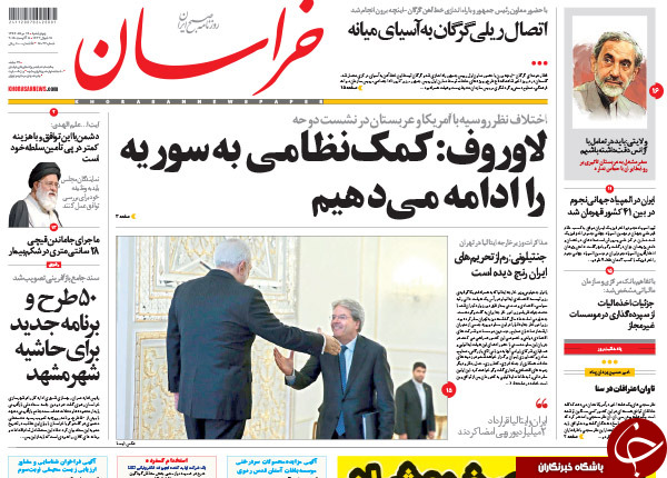 تصاویر صفحه نخست روزنامه&zwnj;های چهارشنبه 14 مرداد