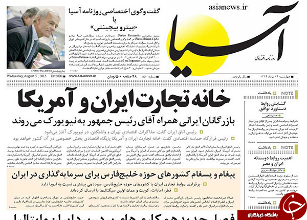 تصاویر صفحه نخست روزنامه&zwnj;های چهارشنبه 14 مرداد