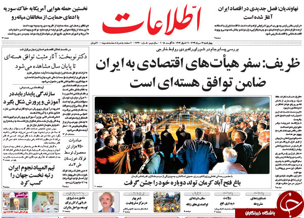 تصاویر صفحه نخست روزنامه&zwnj;های چهارشنبه 14 مرداد