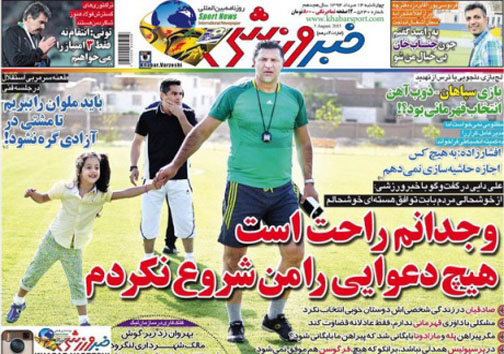 فرگوسن هم در این پرسپولیس موفق نمی&zwnj;شود!