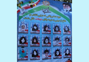 800 زن ایثارگر، 15 شهید زن و 37 جانباز زن در چهارمحال و بختیاری