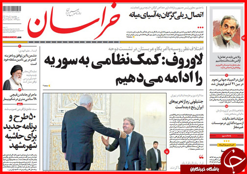 تصاویر صفحه نخست روزنامه&zwnj; استان&zwnj;ها 14 مرداد ماه