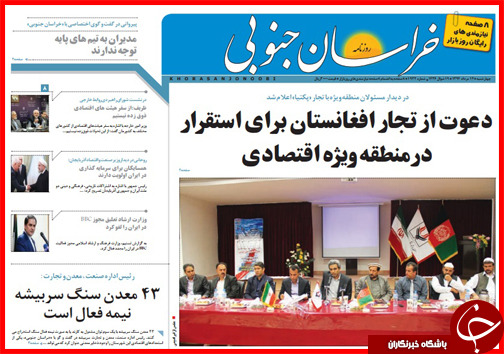 تصاویر صفحه نخست روزنامه&zwnj; استان&zwnj;ها 14 مرداد ماه