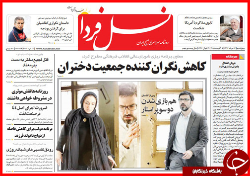 تصاویر صفحه نخست روزنامه&zwnj; استان&zwnj;ها 14 مرداد ماه