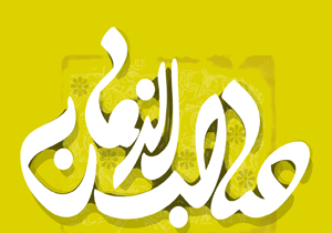 چرا بیشتر یاران حضرت مهدی (عج) مرد هستند؟