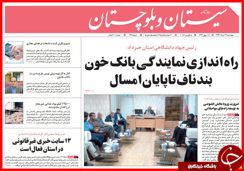 تصاویر صفحه نخست روزنامه&zwnj; استان&zwnj;ها 14 مرداد ماه
