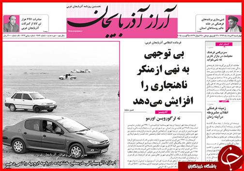 تصاویر صفحه نخست روزنامه&zwnj; استان&zwnj;ها 14 مرداد ماه