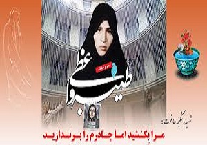 رونمایی شناسنامه هویتی شهیده طیبه واعظی دهنوی در قم