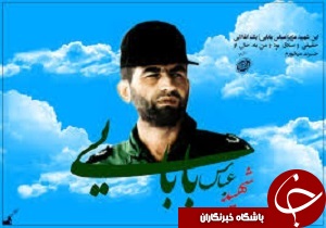 فردا سالگرد شهید سرلشکر بابایی