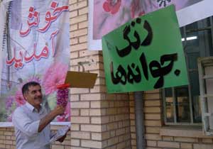 بازگشایی مدارس استان البرز همزمان با نواختن زنگ مدارس خیری