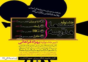 «رابطه» پوران درخشنده نقد و بررسی می‌شود