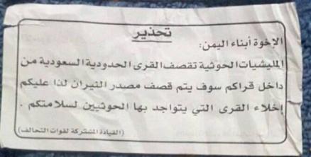 اعلامیه جدید عربستان: 